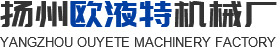 揚(yáng)州歐液特機(jī)械廠(chǎng)